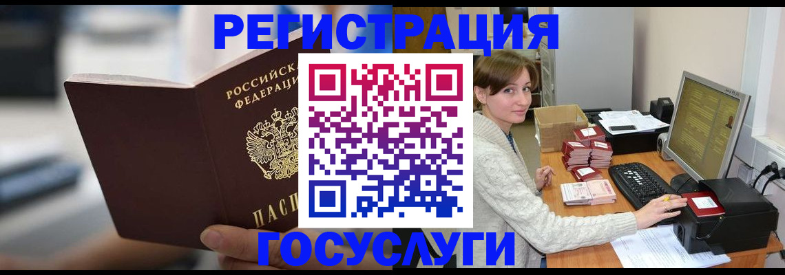 купить прописку в Ревде