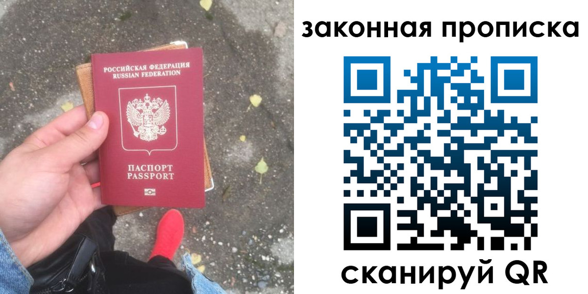 временная регистрация для всех в Ревде