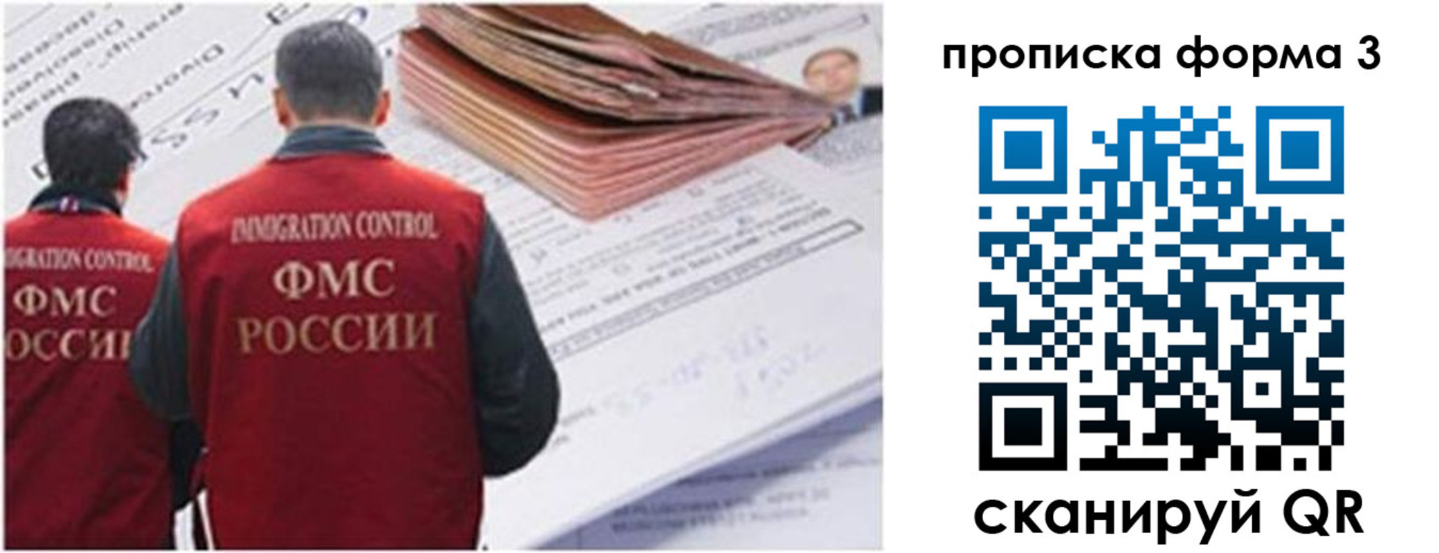 прописка иностранных граждан в Ревде