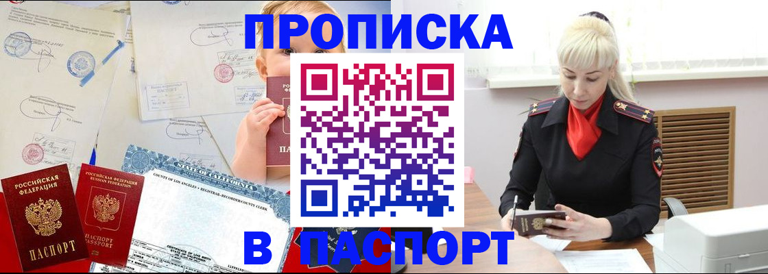 прописка от собственника в Ревде