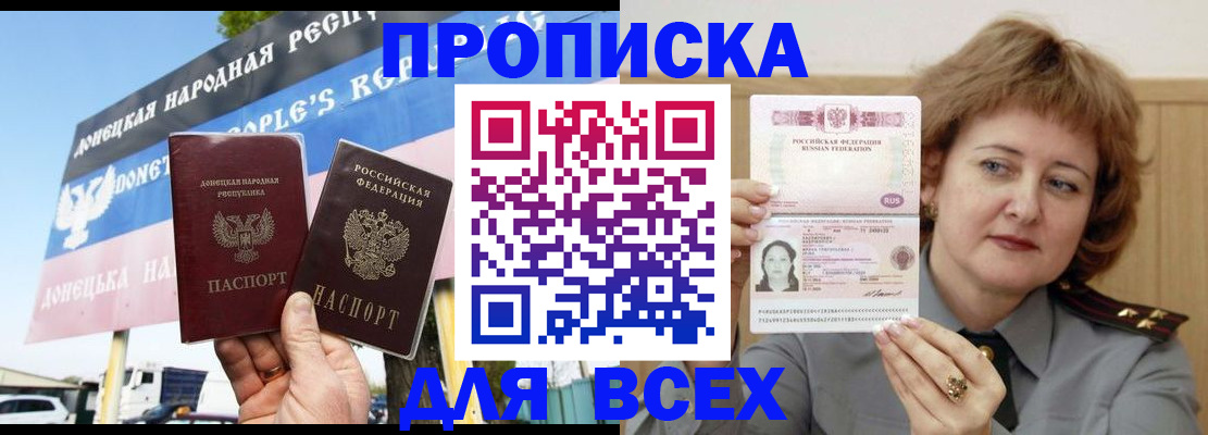 временная регистрация 2025 в Ревде