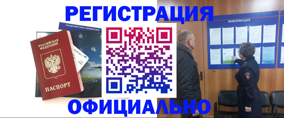 прописка в квартире в Ревде
