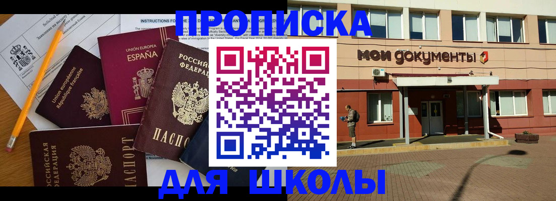 временная регистрация собственник в Ревде