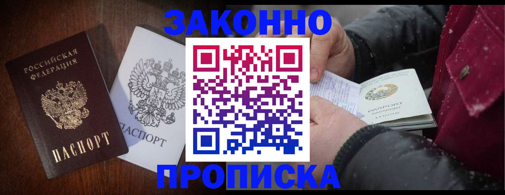 миграционный учет в Ревде