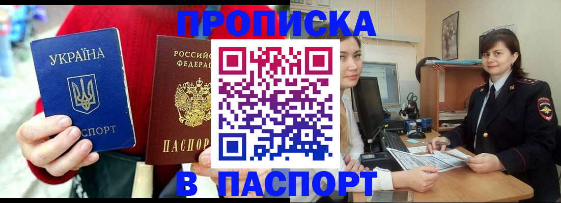 найти адрес прописки в Ревде
